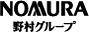 野村グループ