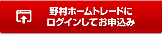 トレード ホーム 野村 證券 オンラインサービスのログイン方法【ログインにお困りの場合】