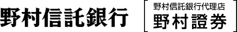 野村信託銀行　野村信託銀行代理店 野村證券