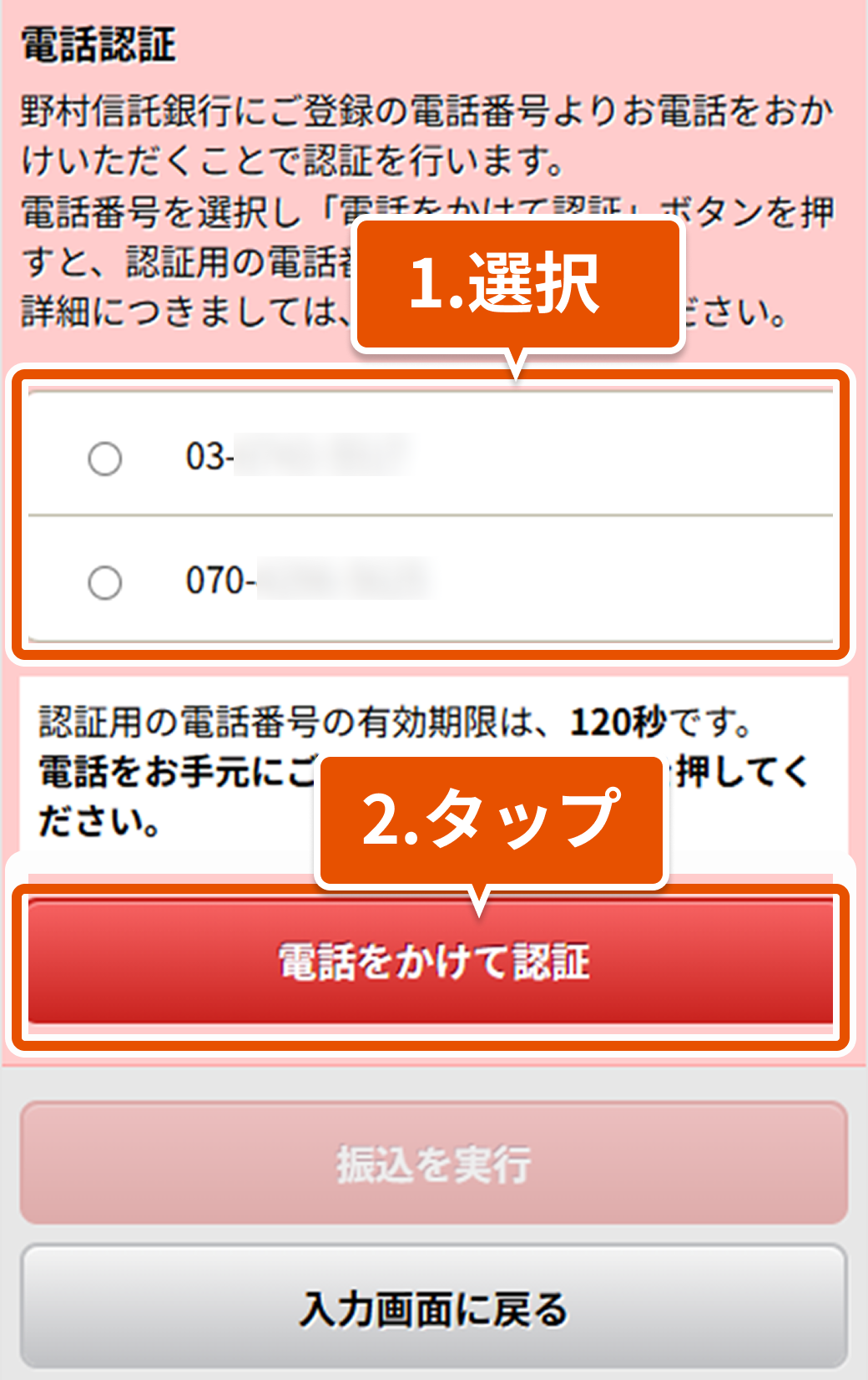 03の手順画像