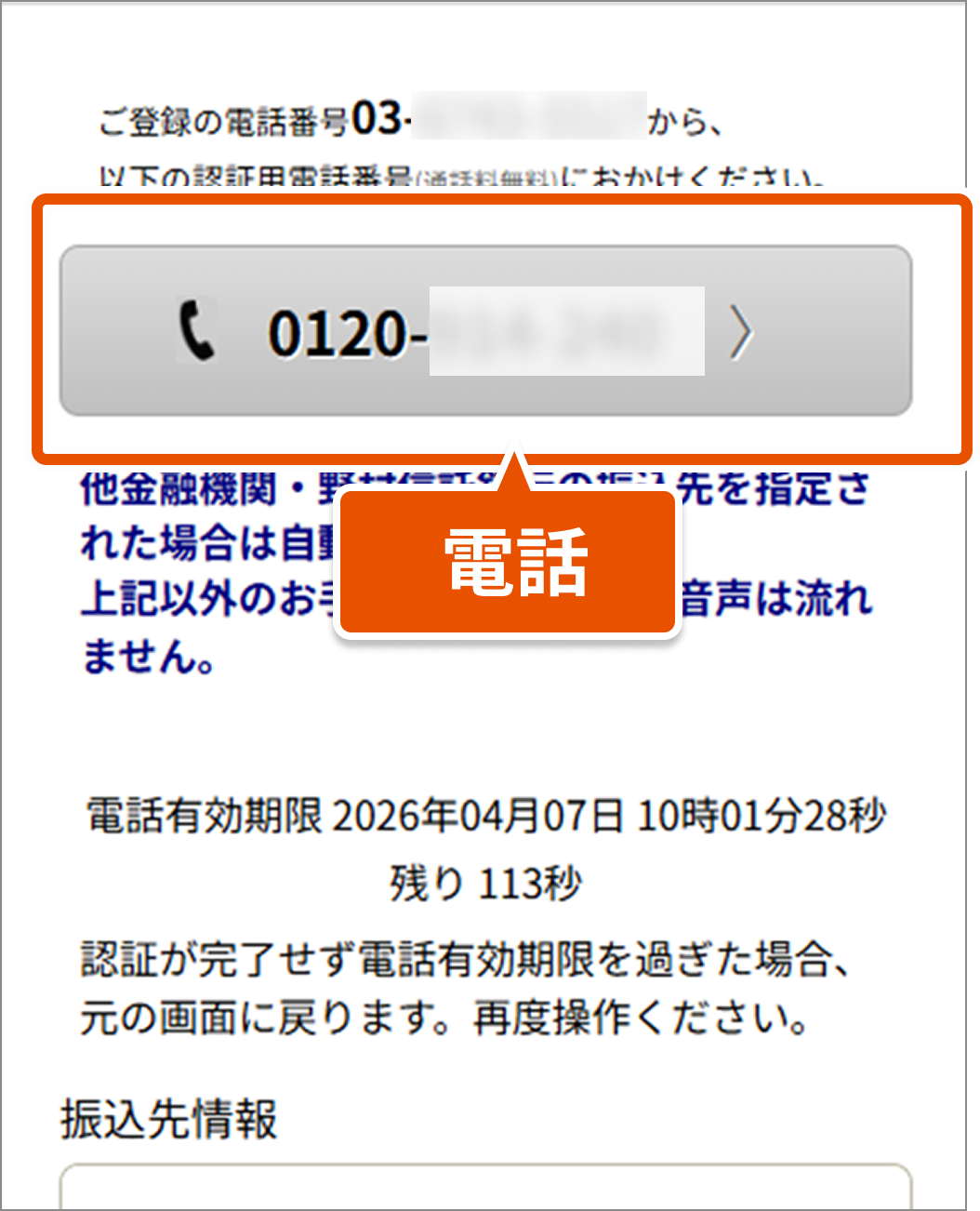03の手順画像
