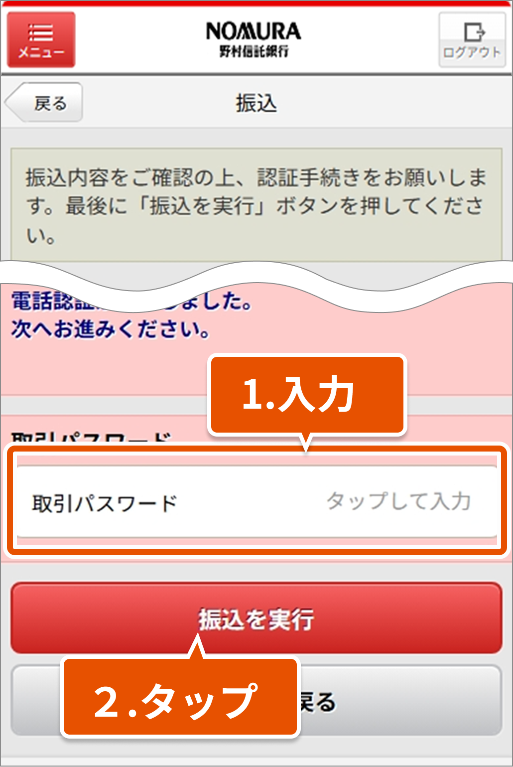 03の手順画像