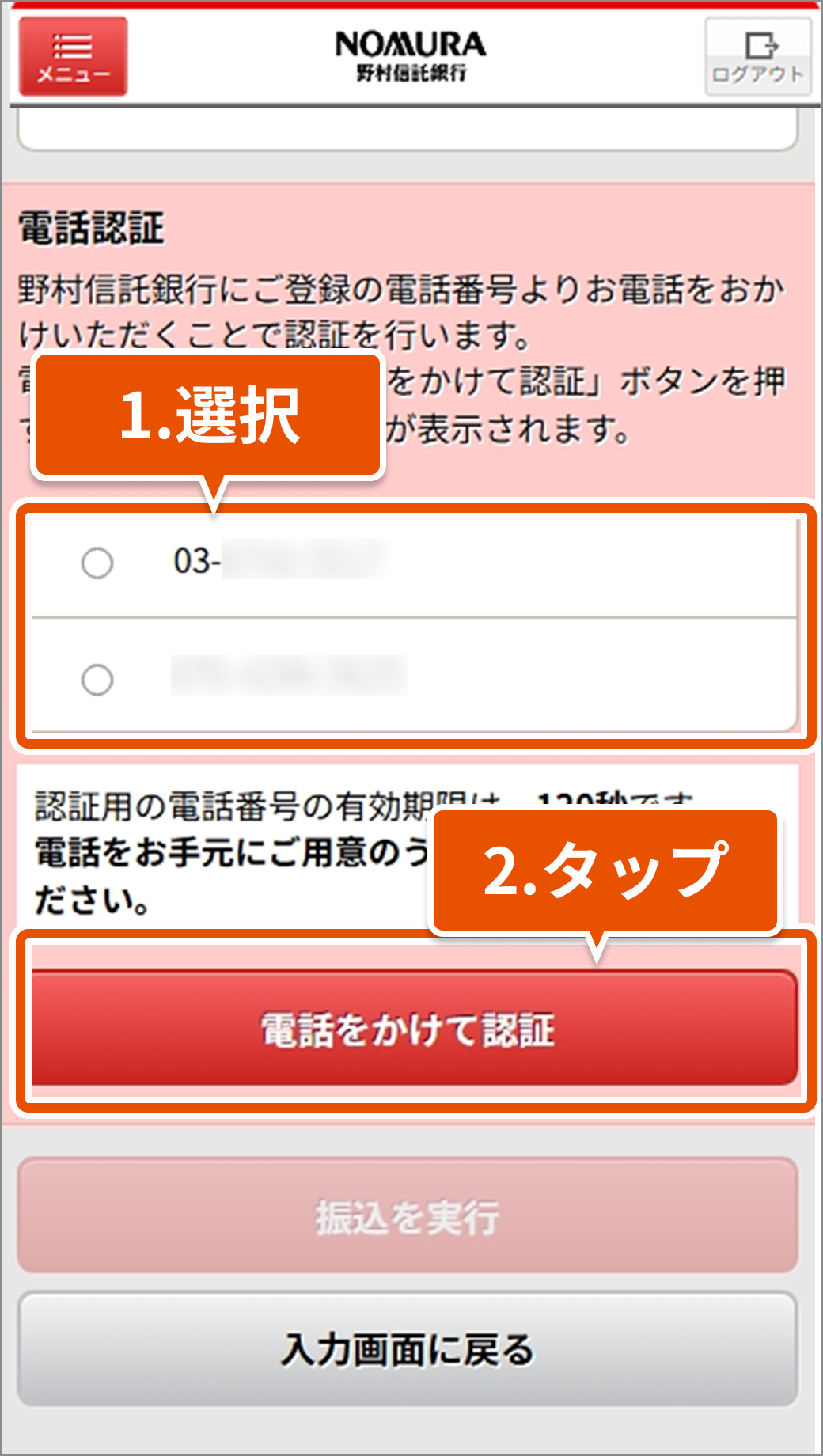 04の手順画像