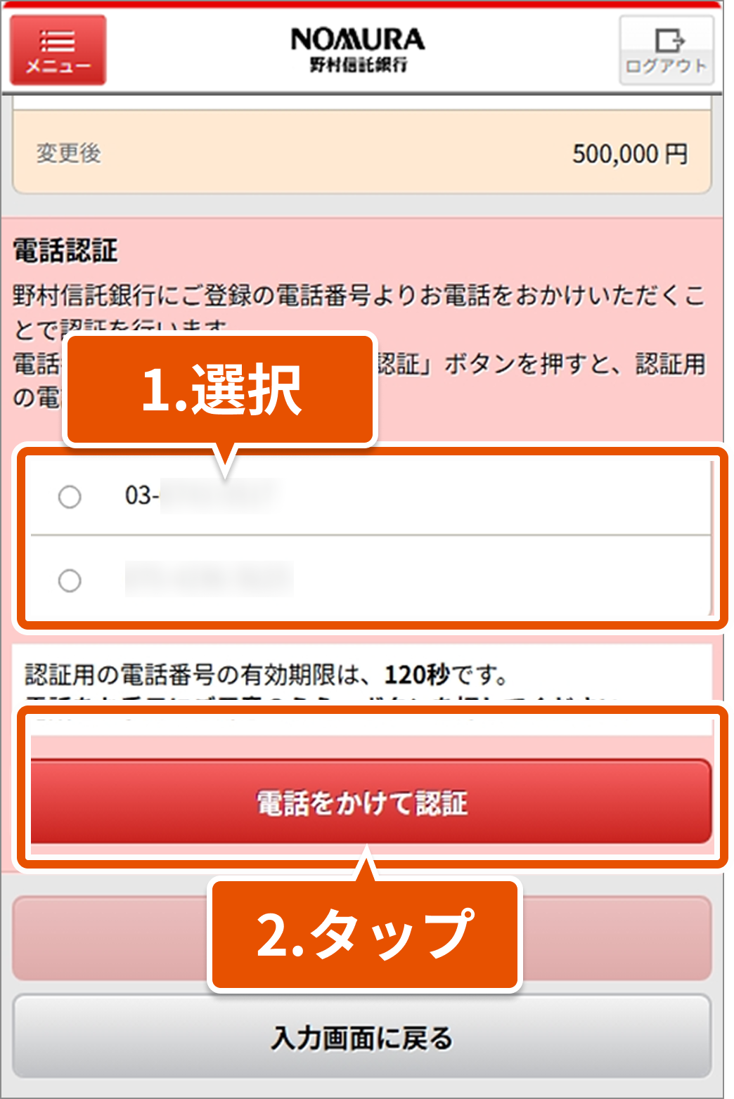 01の手順画像