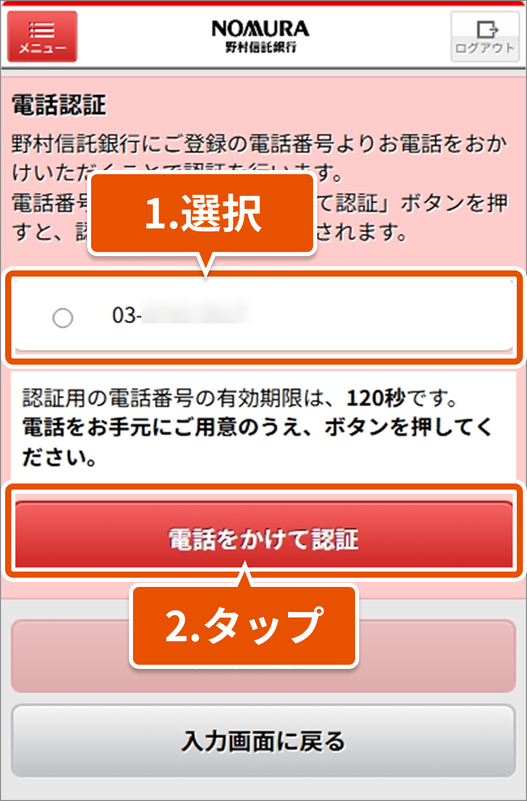 01の手順画像