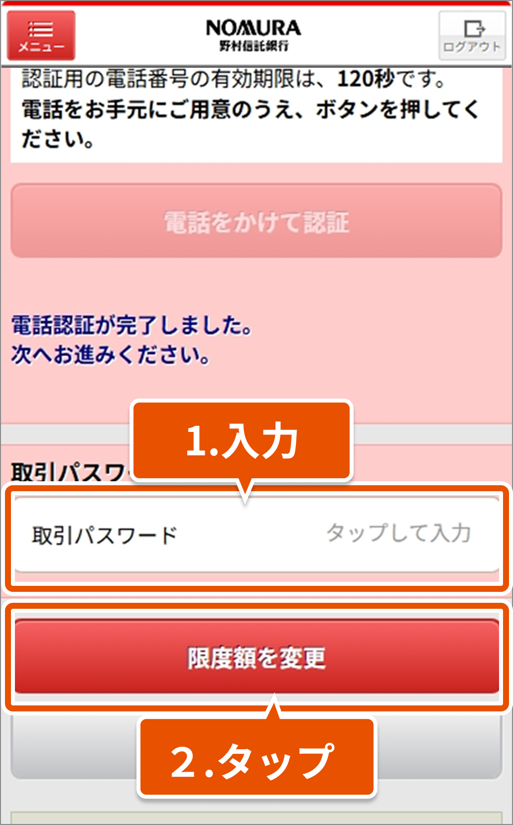 01の手順画像