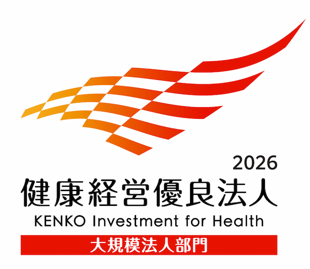 健康経営優良法人 2026