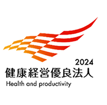健康経営優良法人 2024